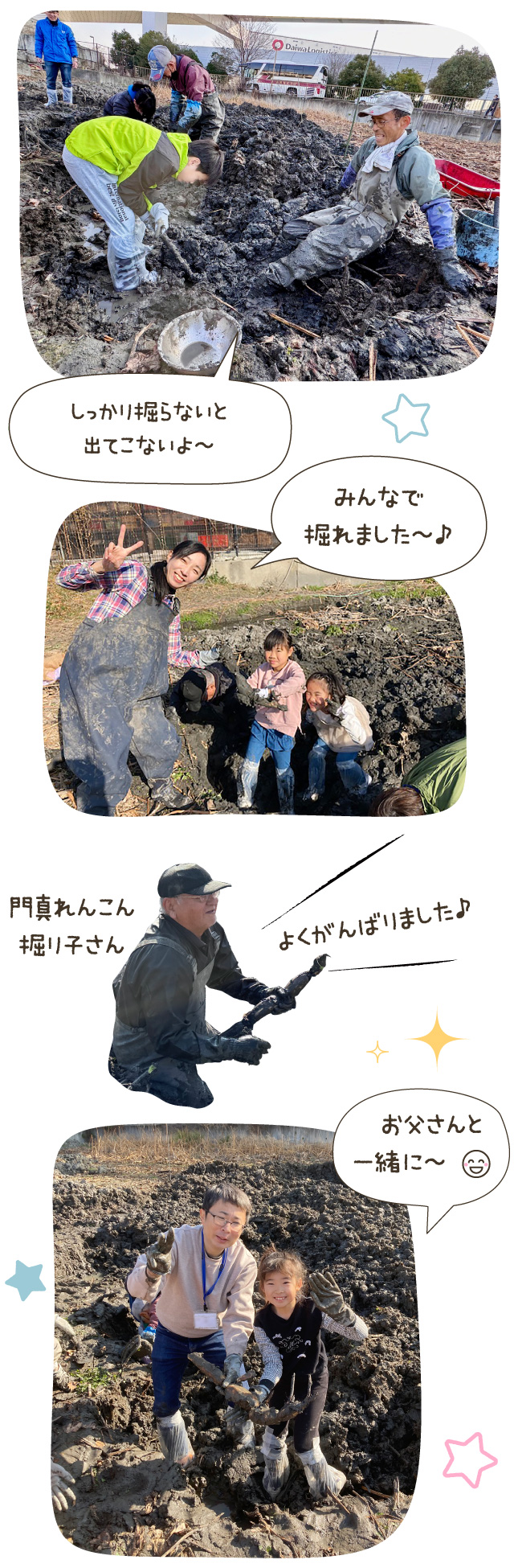 しっかり掘らないと出てこないよ～／みんなで掘れました～♪