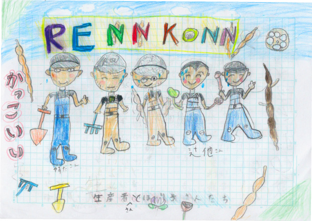 れんこんイラスト