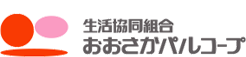 生活協同組合おおさかパルコープ