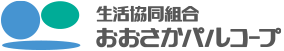 大阪市都島区東野田町1-5-26　生活協同組合おおさかパルコープ