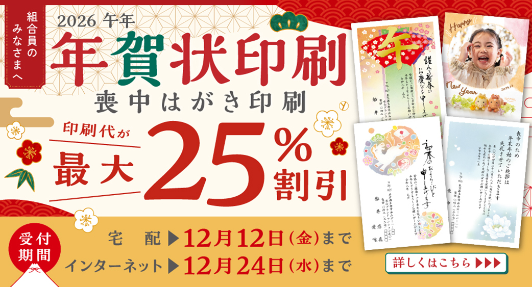 年賀状
