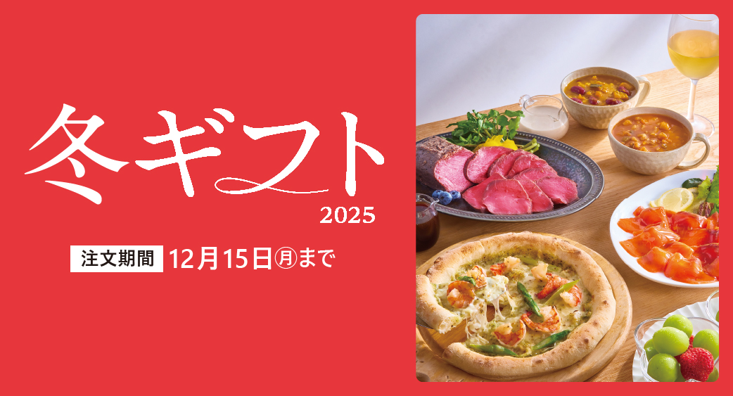 冬ギフト