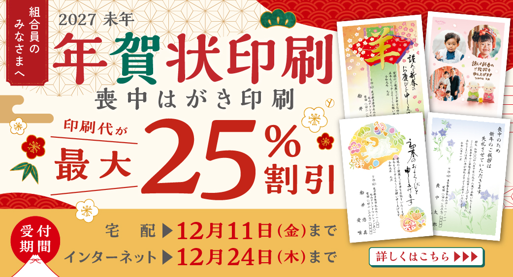 年賀状