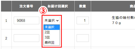 ԍ璍ł̒ӓ_2