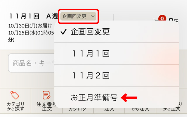 ԍ̒@ gbvy[W