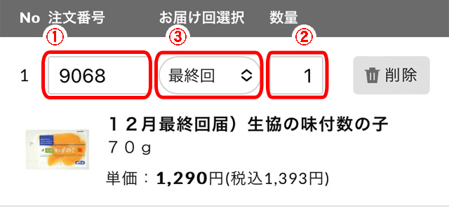 ԍ̒@ ԍ
