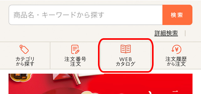 webJ^O̒@ gbvy[W
