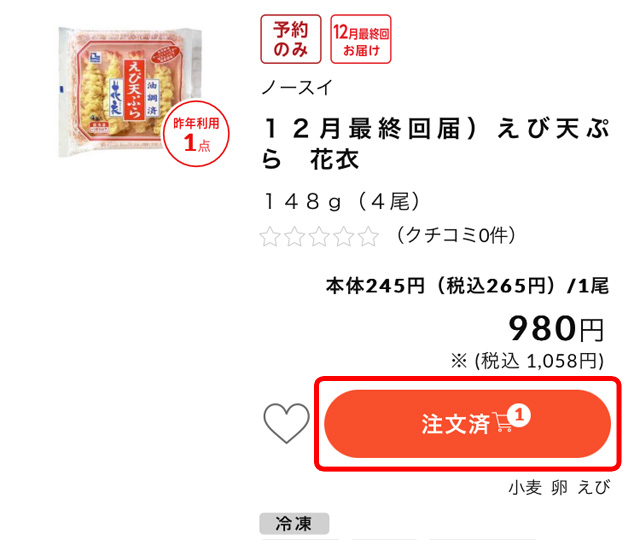 iꗗ̒@ tbZ[W