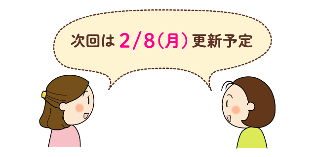 キレイの術