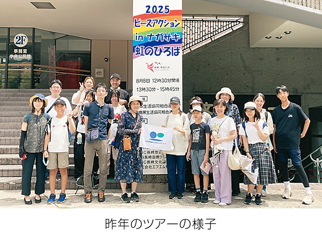 昨年のツアーの様子