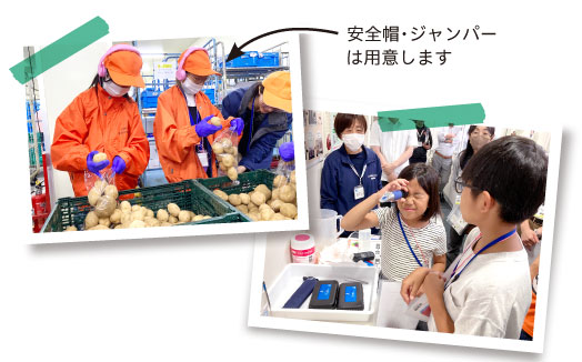 安全帽・ジャンパーは用意します