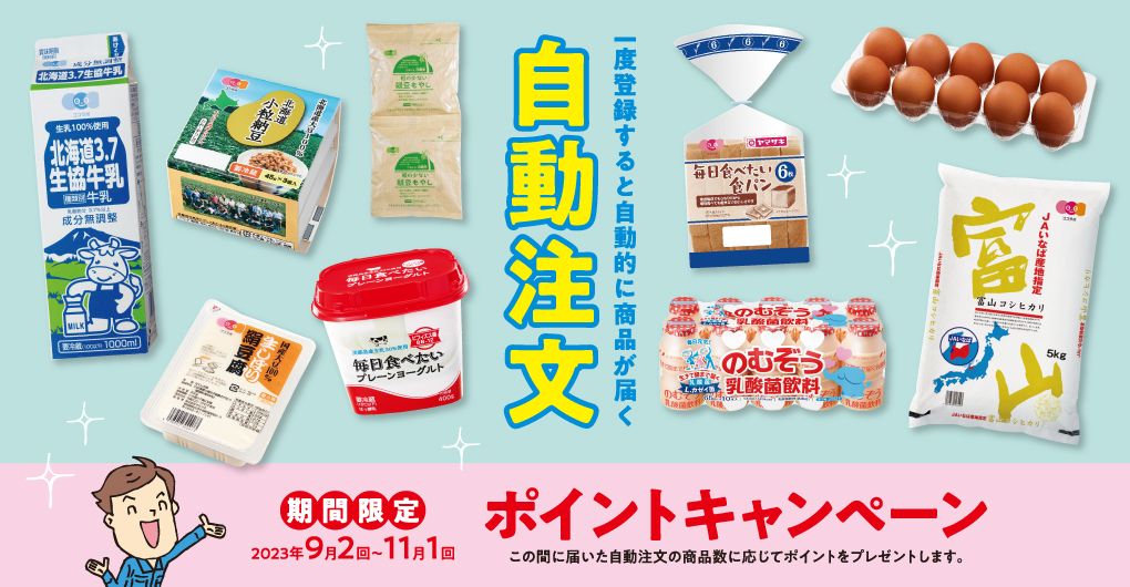 自動注文