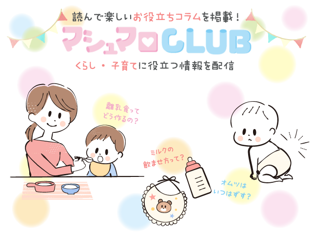 家族で使う 日本の食器選びについて マシュマロclub 子育て応援コーナー 生活協同組合おおさかパルコープ