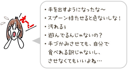 手を出すようになったな～