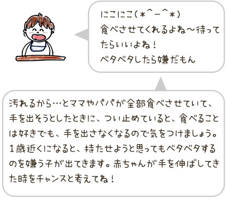 食べさせてくれるよね～