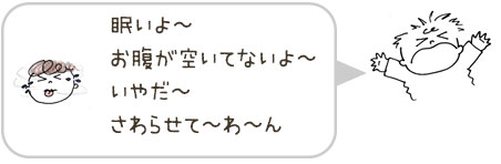 眠いよ～　お腹が空いてないよ～