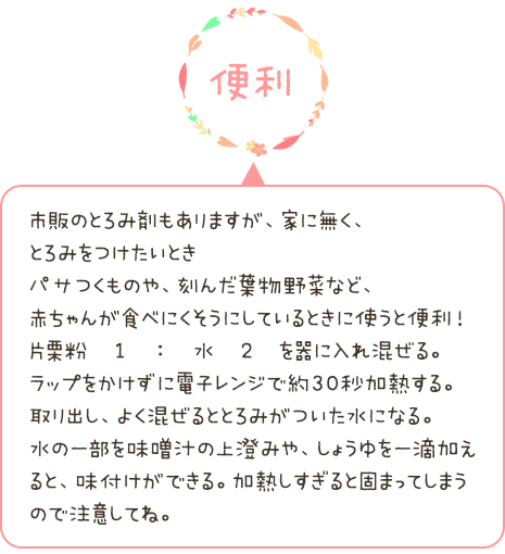 便利 赤ちゃんが食べにくそうにしているときに使うと便利！