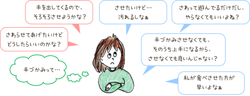 手を出してくるので、そろそろさせようかな？ させたいけど...汚れるしなぁ など