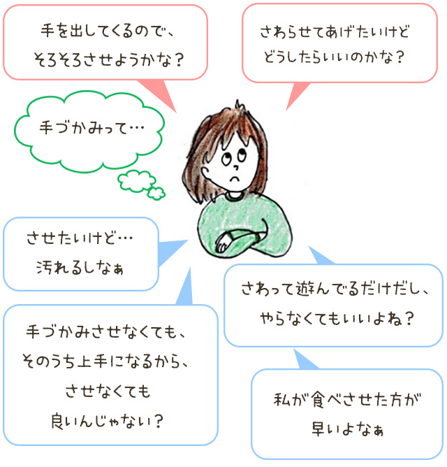 手を出してくるので、そろそろさせようかな？ させたいけど...汚れるしなぁ など