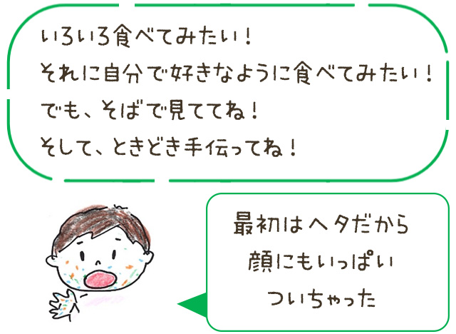 いろいろ食べてみたい！それに自分で好きなように食べてみたい！