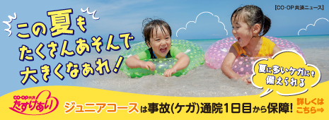 たすけあい