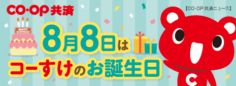 たすけあい