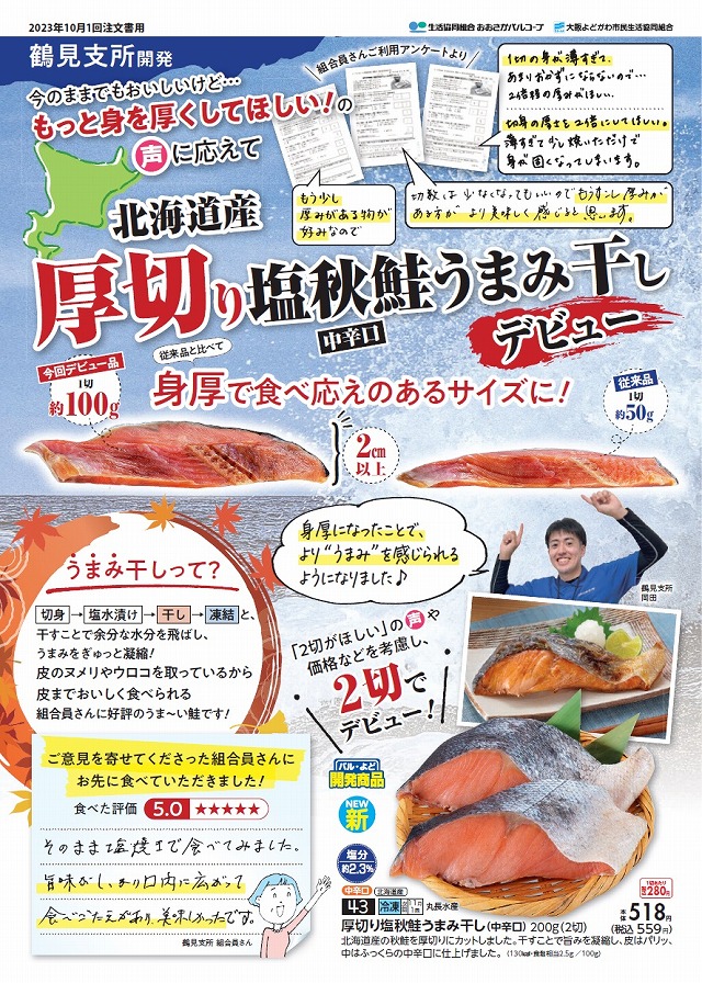 s-2023101_akisake.jpg