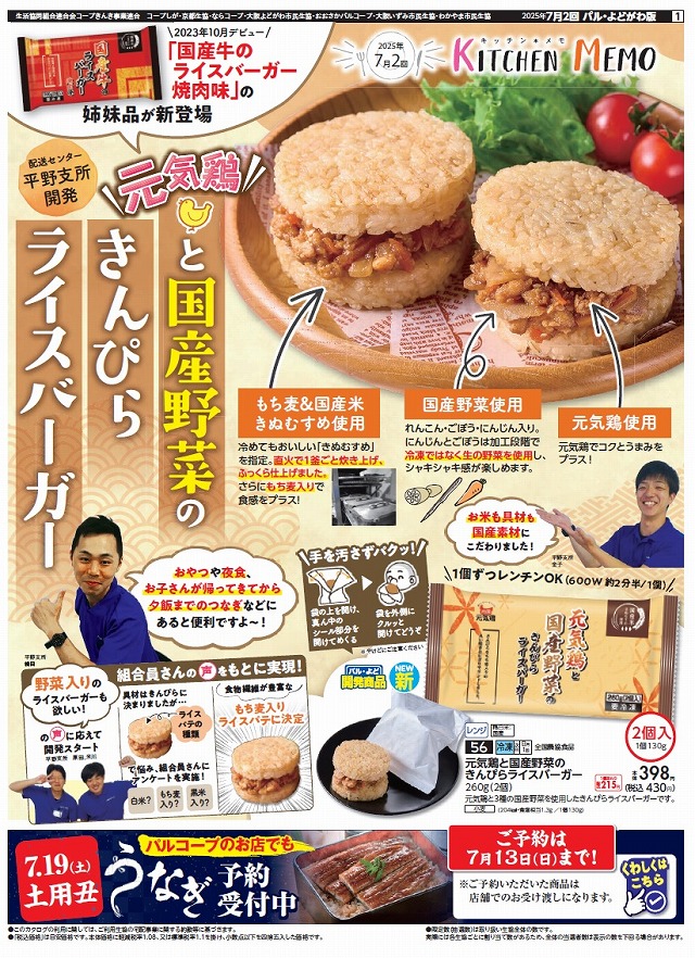 s-2025072_rice.jpg