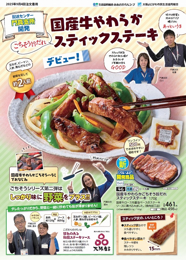 s-2025094_steak.jpg