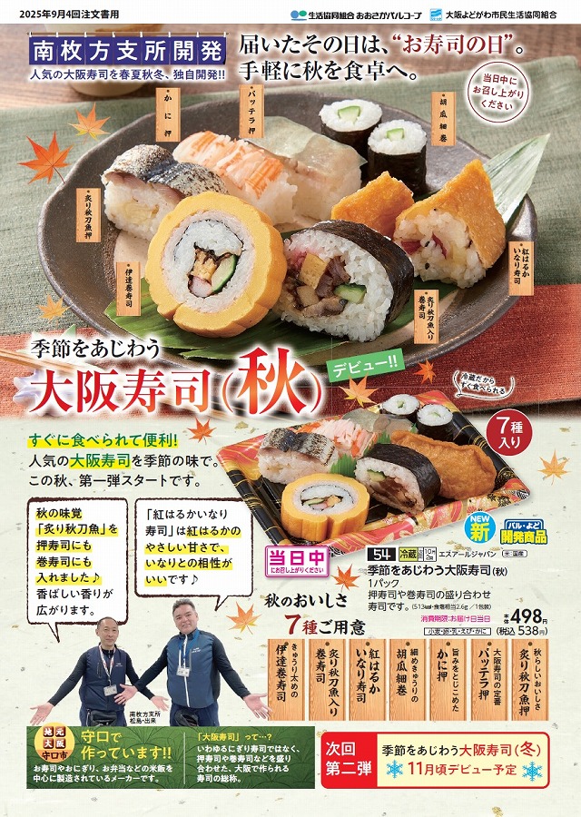 s-2025094_sushi_aki.jpg