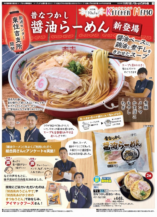 s-2025101_ramen.jpg