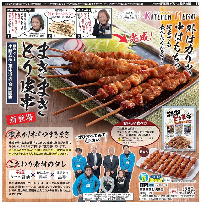 s-2026045_makimaki.jpg
