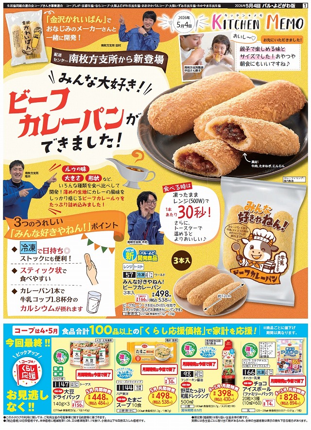 s-2026054currypan.jpg