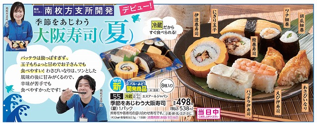 s-2026062_sushi.jpg