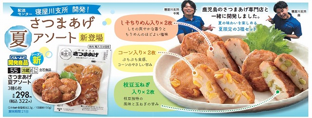 s-2026063_satsuma.jpg