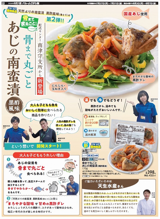 s-2026081_aji.jpg