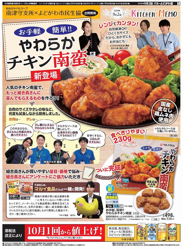 s-2026092_nanban.jpg