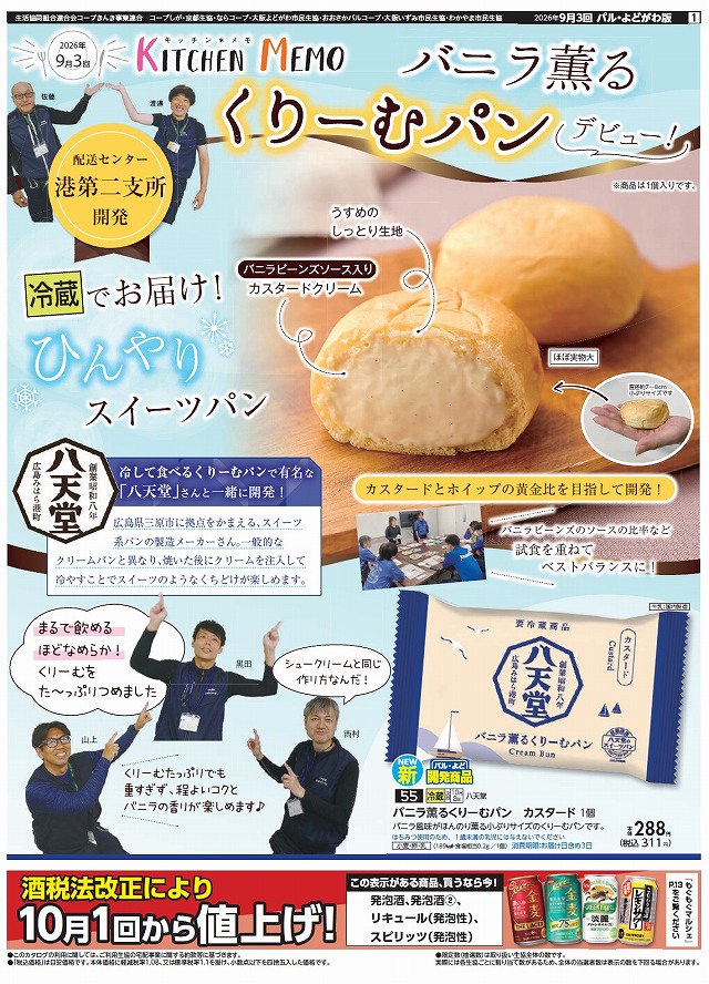 s-2026093_creambun.jpg