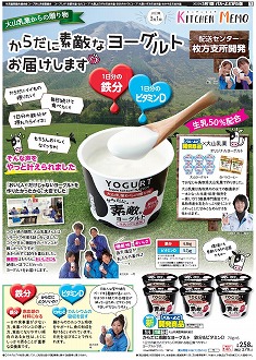 yogurt.jpg