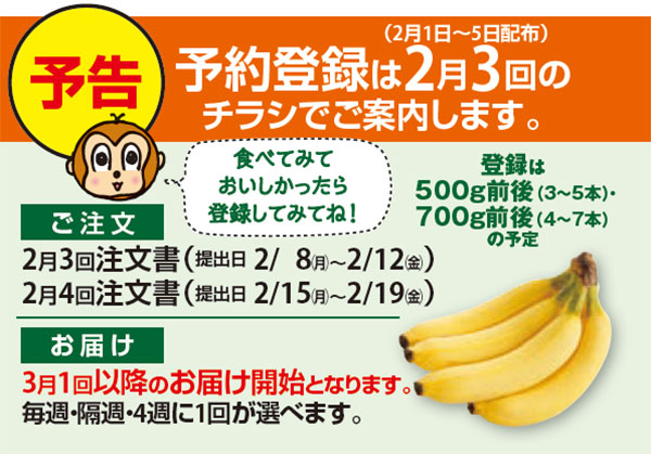 予告