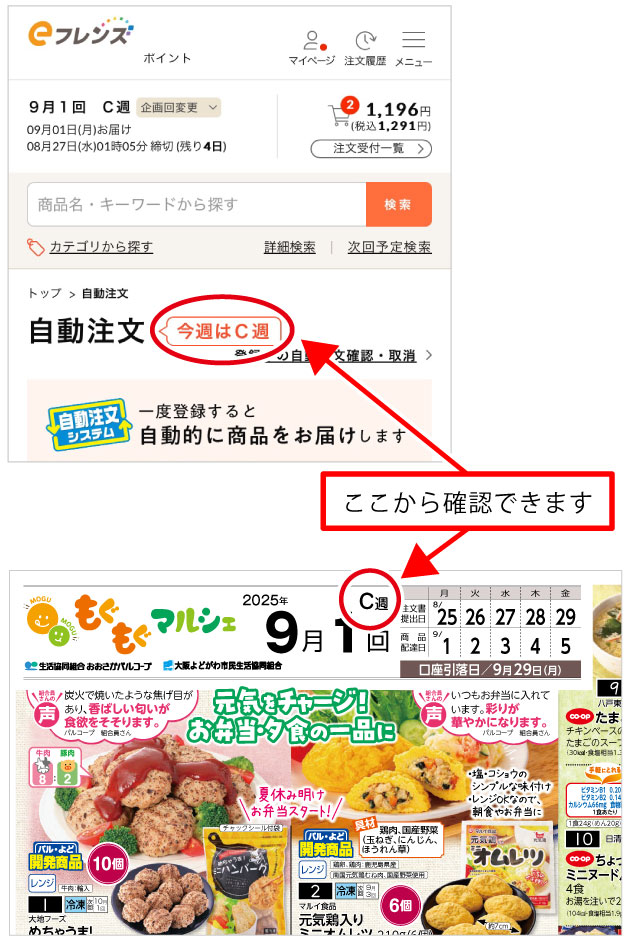 ここから確認できます