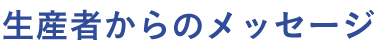 阿蘇やまなみ牛乳