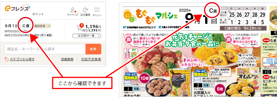 ここから確認できます