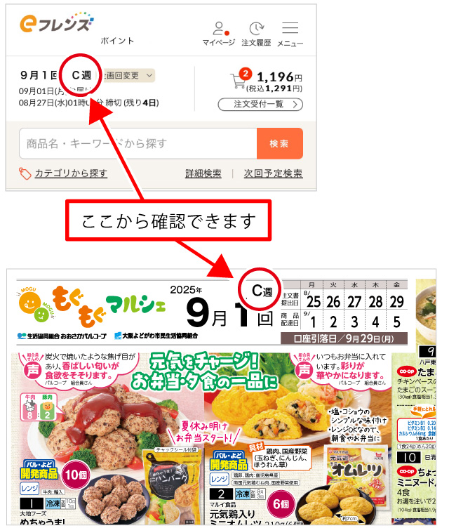 ここから確認できます