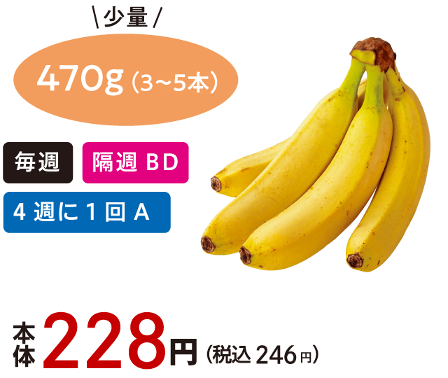 470g 228円