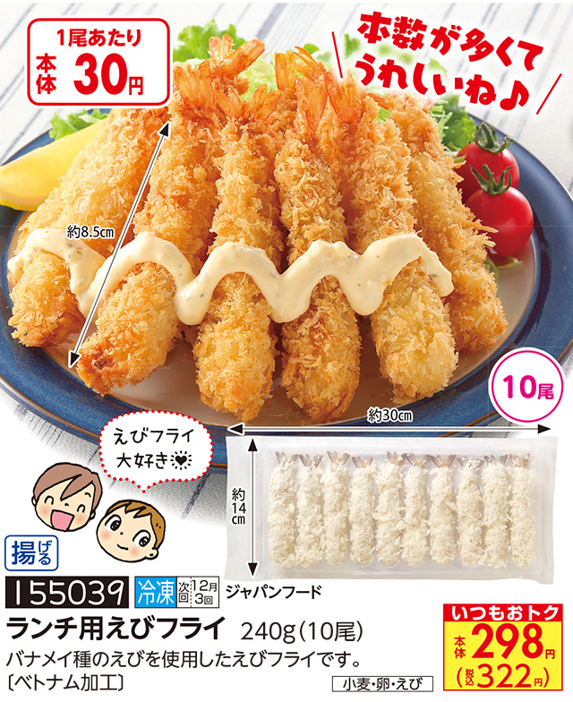 生活協同組合おおさかパルコープ｜【11月4回ピックアップ】本数