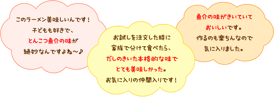 魚介の味が絶妙。だしのきいた本格的な味でとても美味しかった。魚介の味がきいていておいしい。