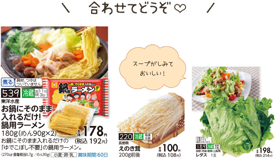 生活協同組合おおさかパルコープ｜【10月3回】生協でしか買えない