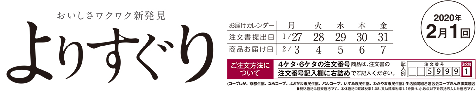 いずみ 市民 生協 e フレンズ 注文 アプリ