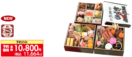 生活協同組合おおさかパルコープ 今回最終 21年度 お正月 先行予約 について